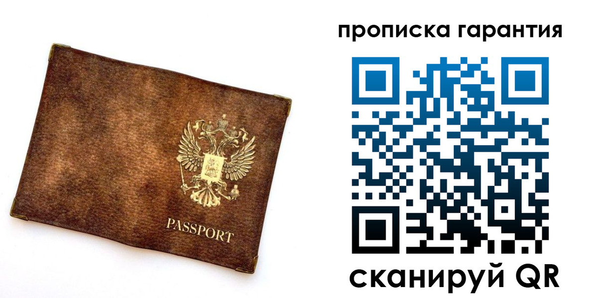 прописка иностранных граждан в Райчихинске