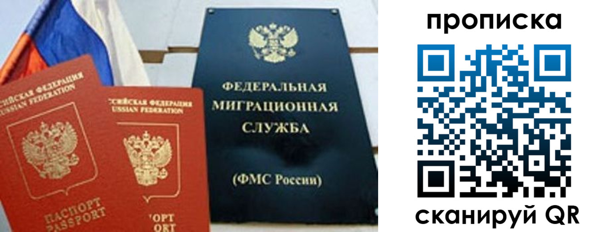 где прописаться в Райчихинске