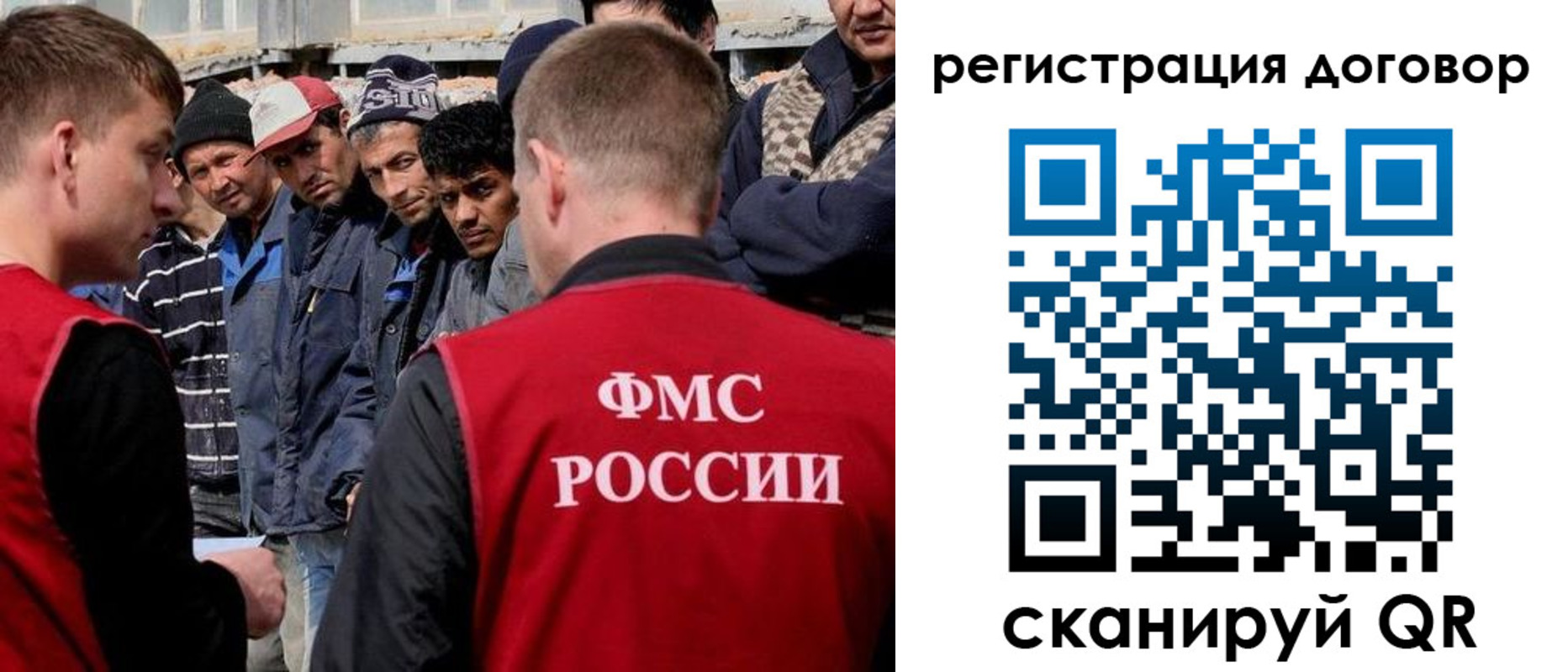 миграционный учет в Райчихинске