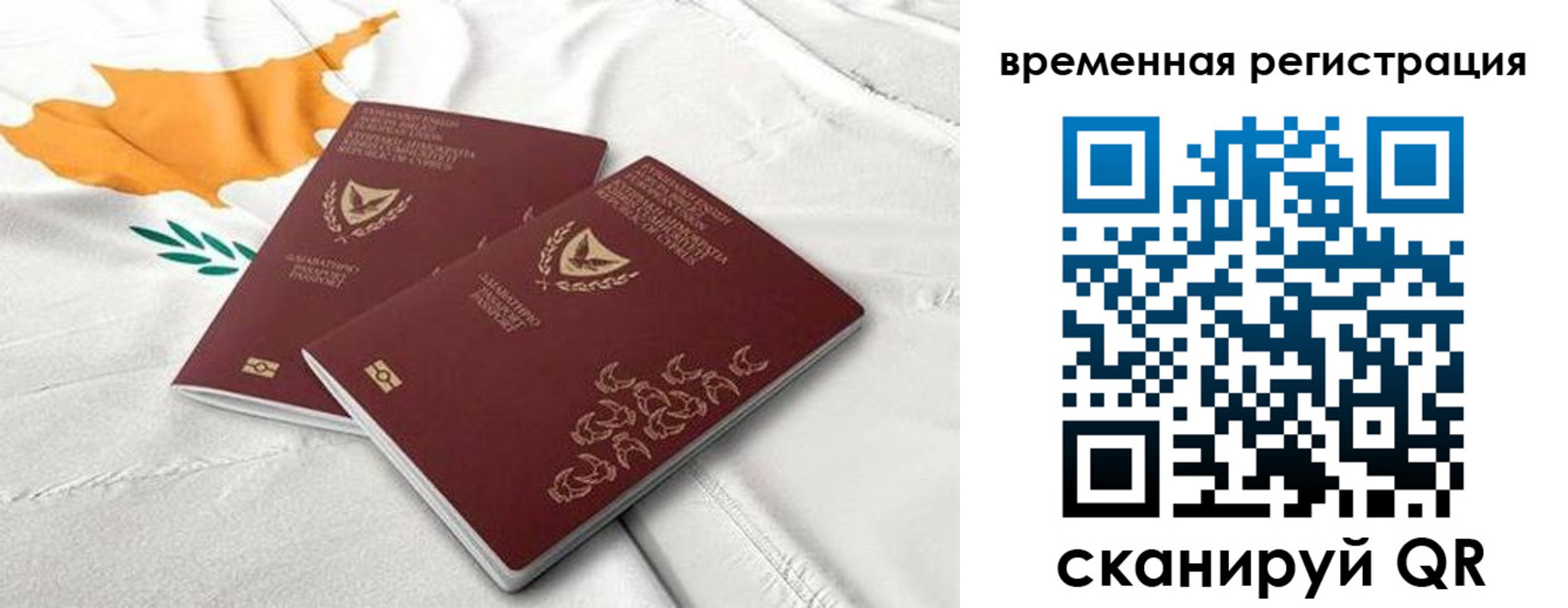 временная регистрация в Райчихинске
